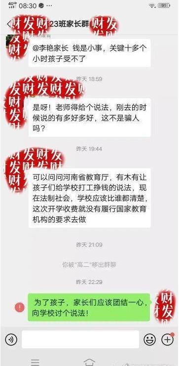 信阳一小家长爆料视频,揭秘校园内幕 第1张 信阳一小家长爆料视频,揭秘校园内幕 第1张