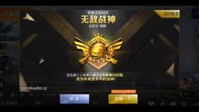 和平精英新军需最新爆料第三期,神秘军需即将揭晓,玩家期待值飙升 第2张 和平精英新军需最新爆料第三期,神秘军需即将揭晓,玩家期待值飙升 第2张